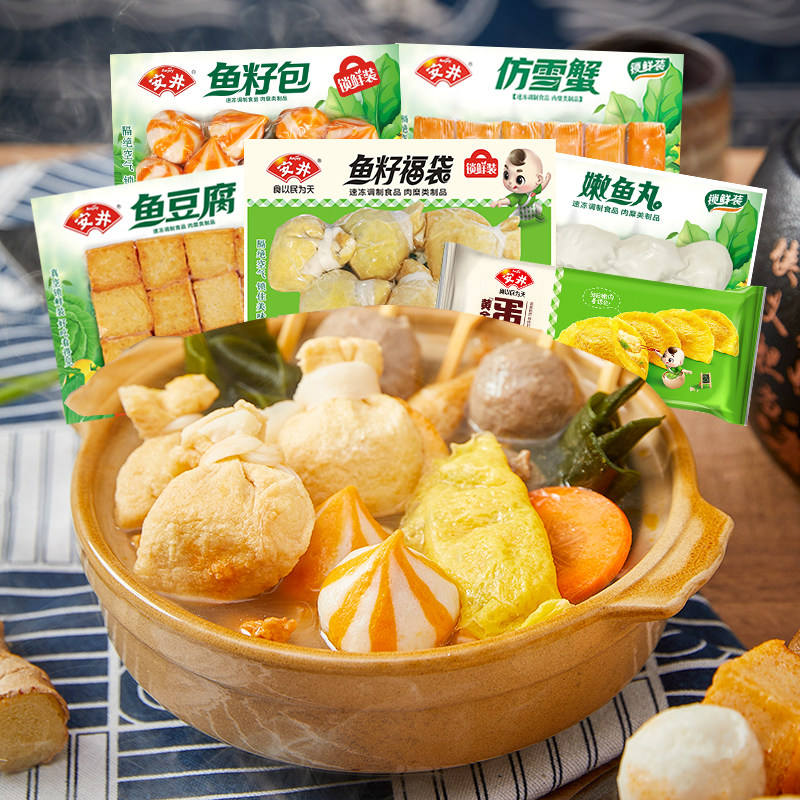安井鱼籽福袋豆腐鱼籽包鱼丸仿雪蛋饺火锅丸子火锅丸类