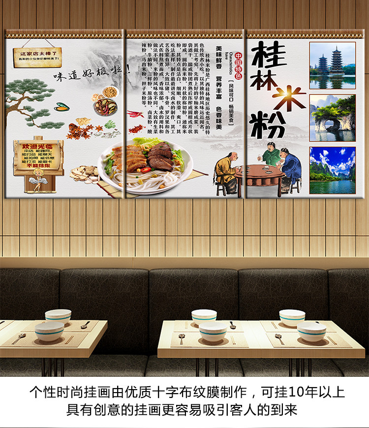 桂林米粉餐厅壁画背景墙装饰装饰画画牛肉粉美食文化现代装饰画