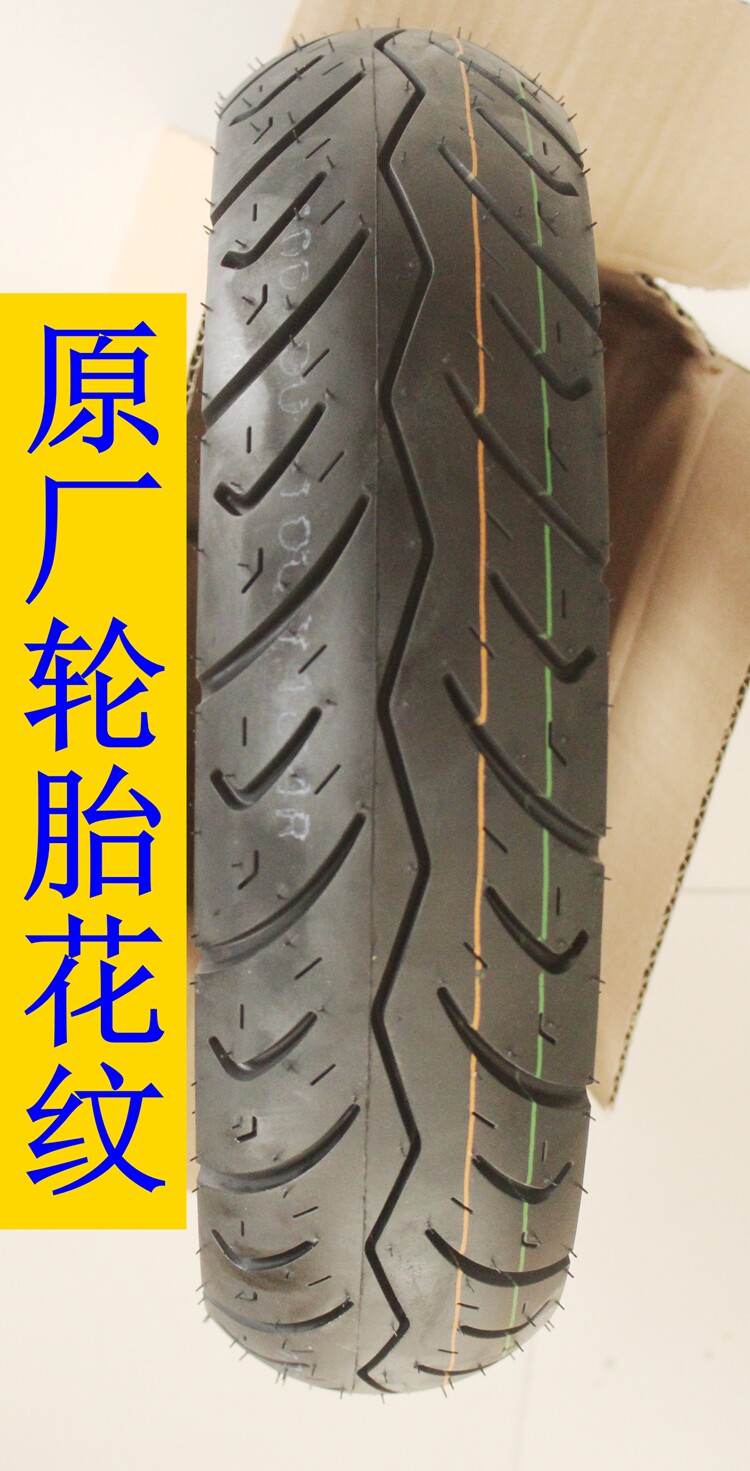 适用新大洲本田125-35裂行后面轮胎真空防滑踏板车摩托车轮胎