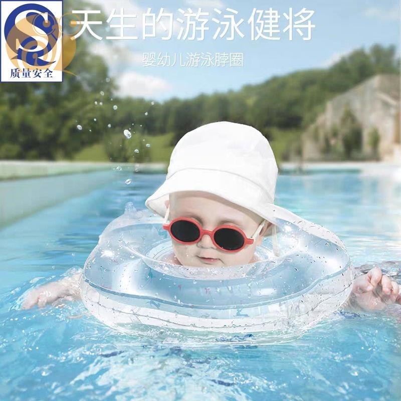 游泳婴儿圈脖圈新生幼儿颈圈宝宝0-12月防呛项圈婴儿