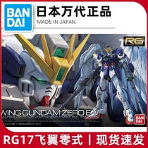 Spot Wandai RG 17 1144 WING ZERO flying wing zero-style EW version drop as a model