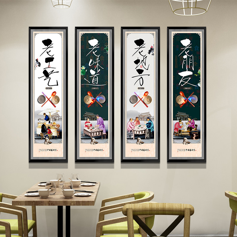 餐厅挂画农家乐餐饮店火锅店墙面装饰壁画墙画饭店现代装饰画