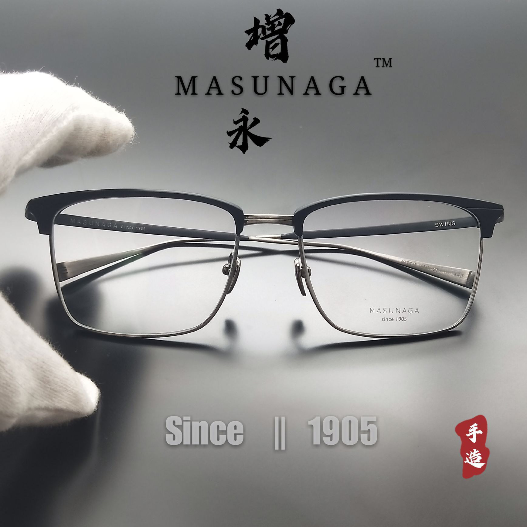 镜框masunaga增永纯钛全框复古文艺日本手工近视眼镜架