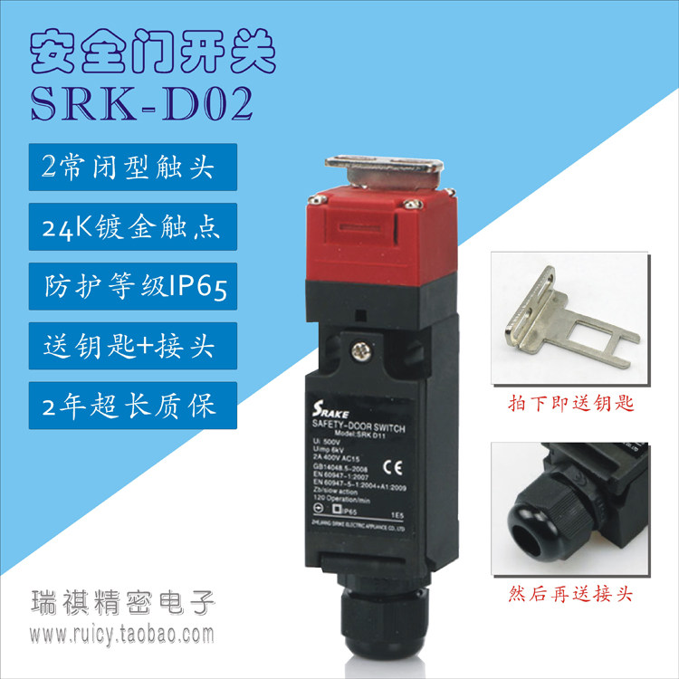 d4dsk2垂直安装安全门开开关钥匙d4ns1af2af3af限位开关