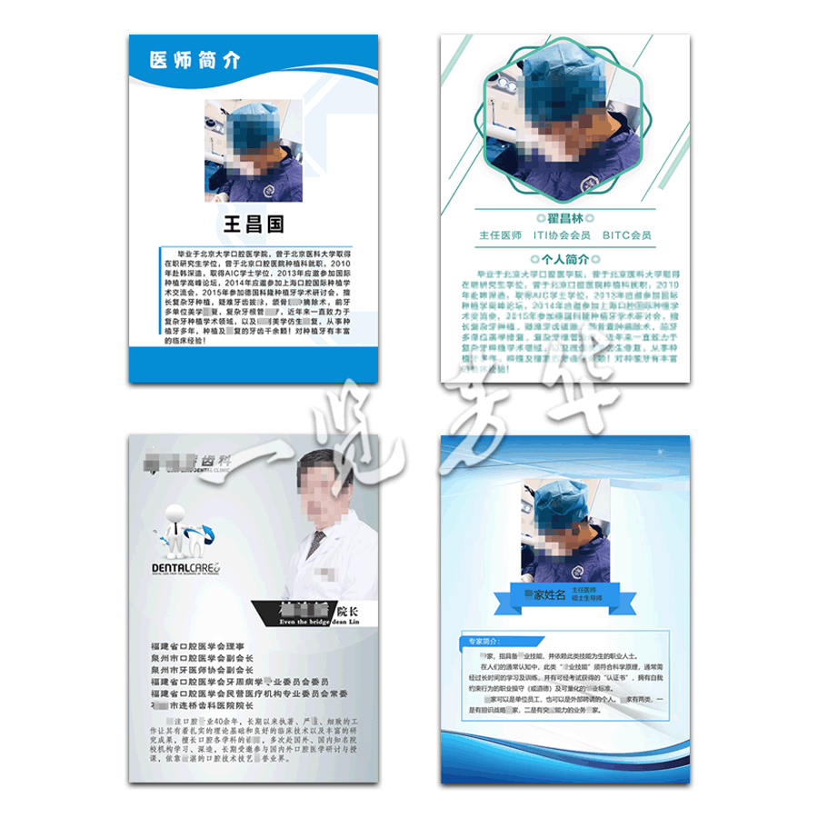 艺术培训教师老师个人简介展板设计海报订制装饰挂画医院医师简介