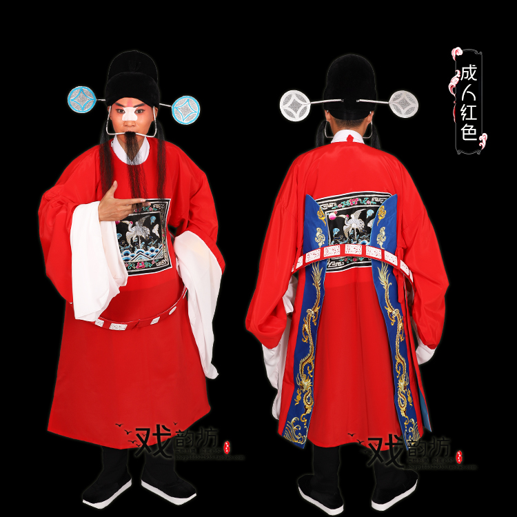 戏曲戏剧京剧服装丑官衣绉县官七品七品芝麻芝麻官民族服装