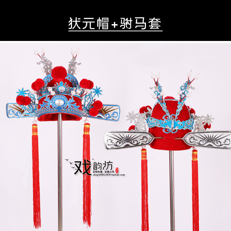 戏曲戏剧帽子头盔红色状元驸马古装影视新郎古典舞配饰