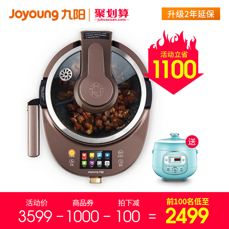 九阳j7s全自动炒菜机家用智能炒菜机器人锅炒做饭烹饪机懒人新品