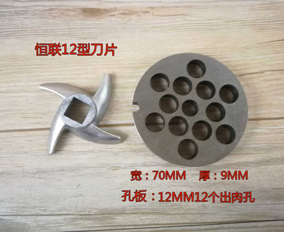型绞肉机刀片孔板绞肉机十字刀片孔板配件一套 h tj12
