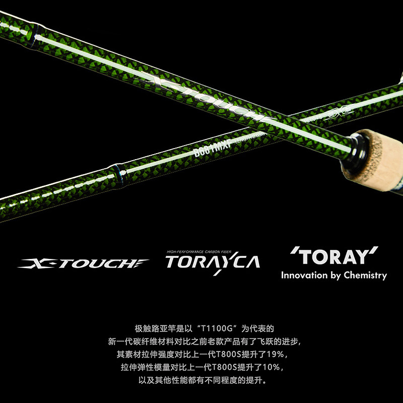 新款ewe美夏极触狂虫路亚鲈鱼鳜鱼软虫竿高路亚竿