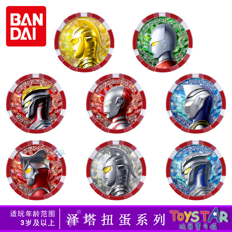现货赛罗华器升华勋章赛文黄金扭蛋日版gp奥特曼玩具专区