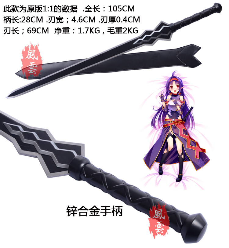 刀剑绝剑cos动漫二季神域武器优纪alo金属cosplay配件