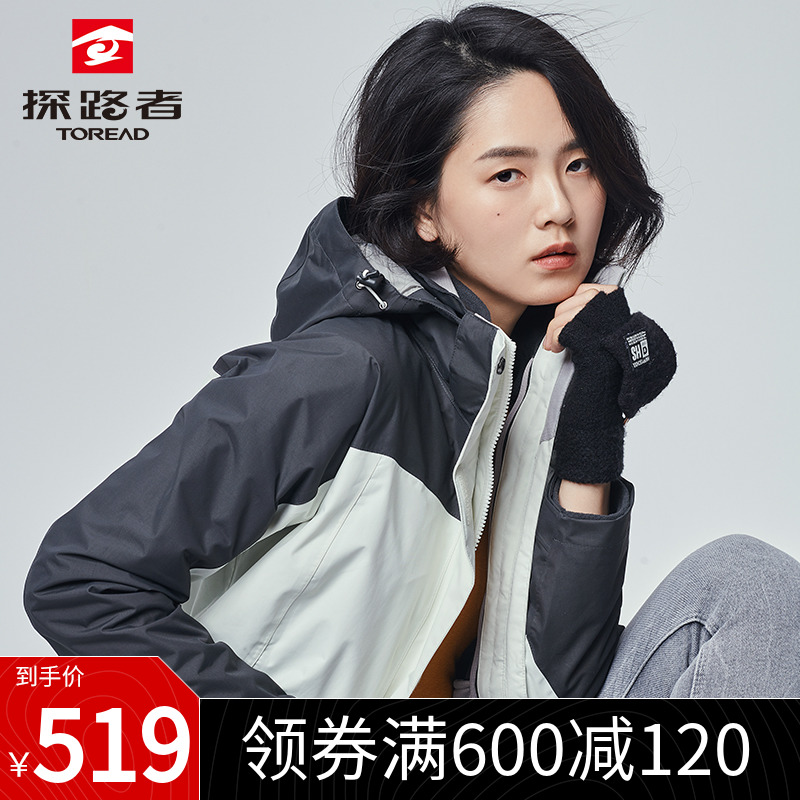 探路者冲锋衣外套女秋冬三合一可拆卸防风防水加绒户外抓绒登山服