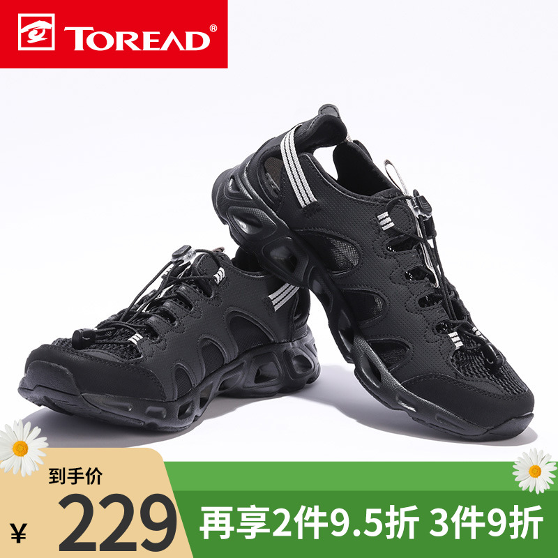 探路者溯溪鞋夏季户外男鞋透气网布排水漂流鞋水陆两栖防滑钓鱼鞋