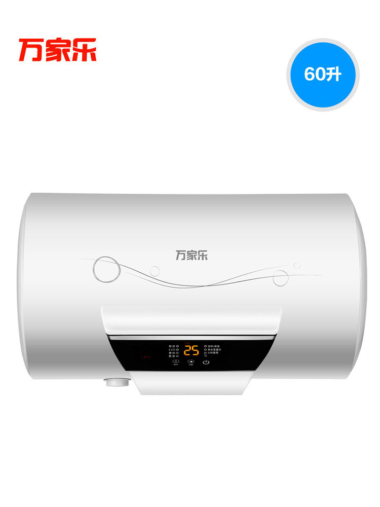 万家乐d60-h21a 电热水器60l升速热洗澡淋浴家用储水式即热卫生间