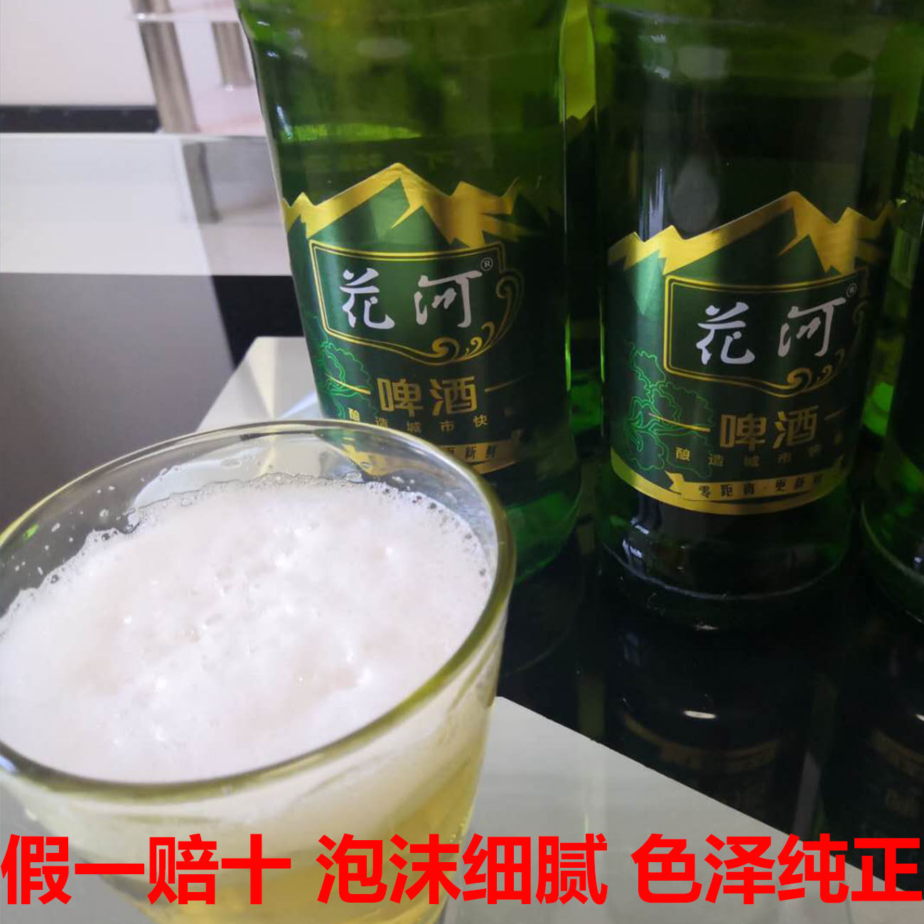 东北特产牡丹牡丹江江花河啤酒500ml玻璃玻璃瓶瓶装啤酒