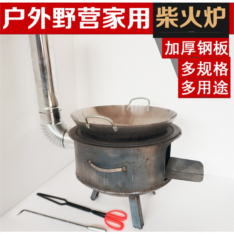 防风大灶台柴火灶移动家用农村铁锅台土锅灶地烧火节能烧木柴材火