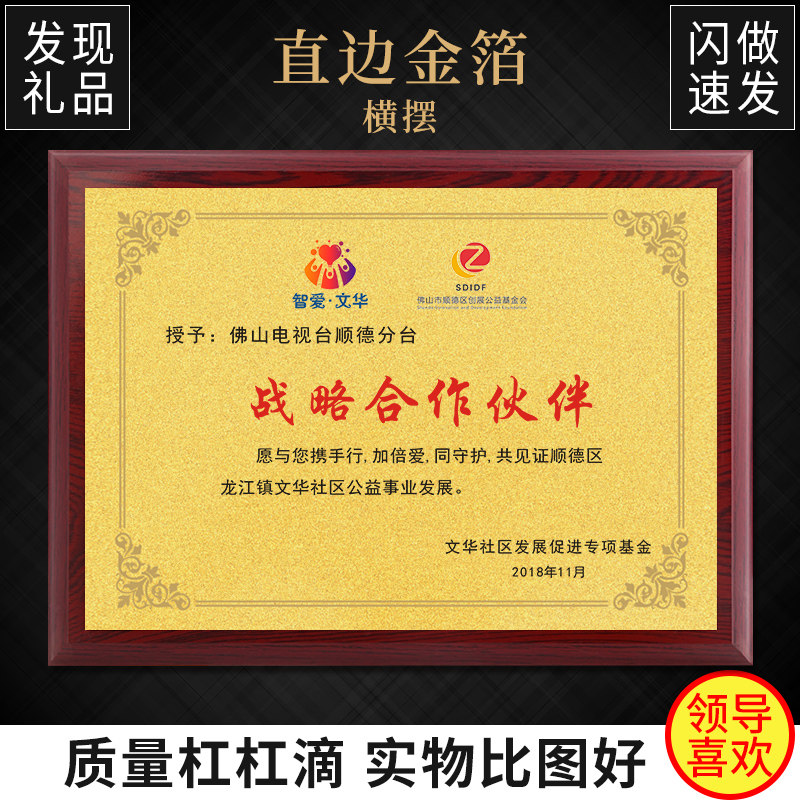 会员牌匾制作 荣誉木托铜牌木质证书金箔奖牌授权牌代理奖牌定制