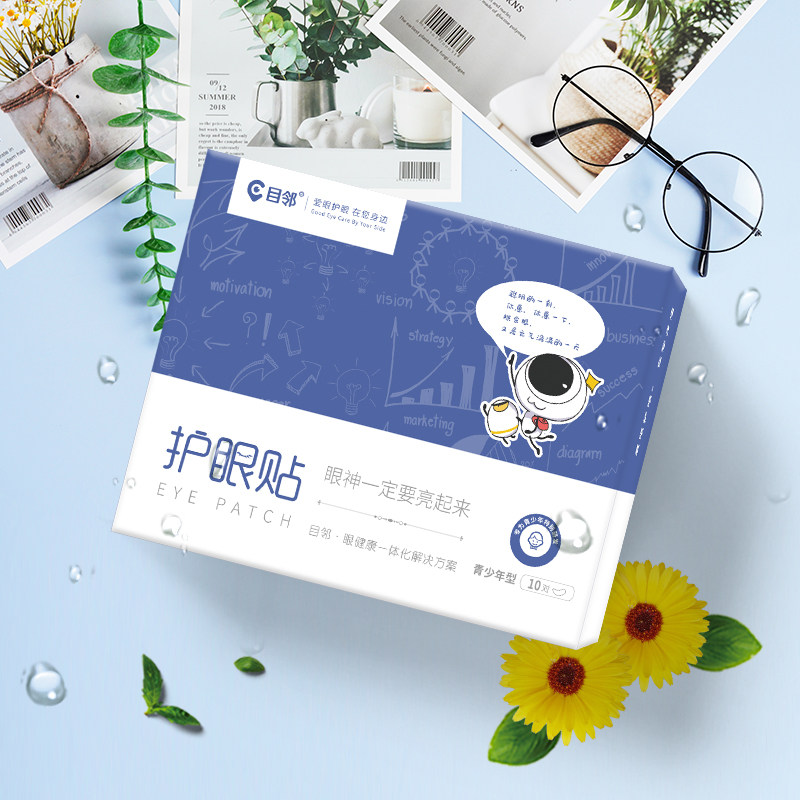 目邻护眼缓解眼疲劳成人青少年保护学习视力眼贴眼部保健