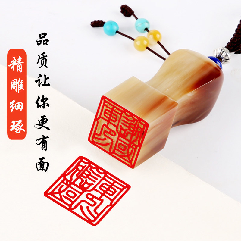 名字印章定做图章篆刻人名闲章天然牛角方章圆章签名藏书印章订制