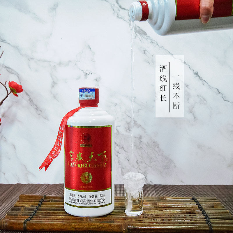 白酒贵州富盛盛天下香型53度粮食送礼宴请酱香白酒