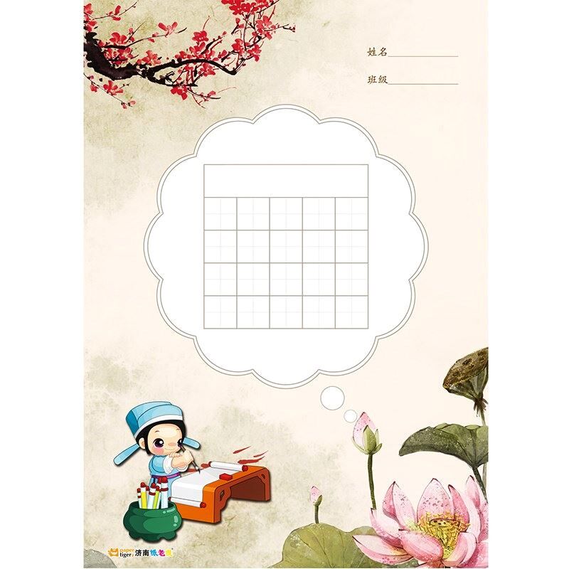 硬笔书法作品钢笔专用用纸七言诗五言诗硬笔书法信纸