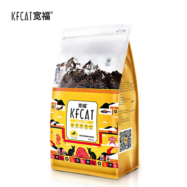 Kuanfu cat food adult cat kittens fattening hair gills deep sea salmon 2kg 4 kg US short British short blue cat special staple food Kuanfu cat food adult cat kittens fattening hair gills deep sea salmon 2kg 4 kg US short British short blue cat special staple food