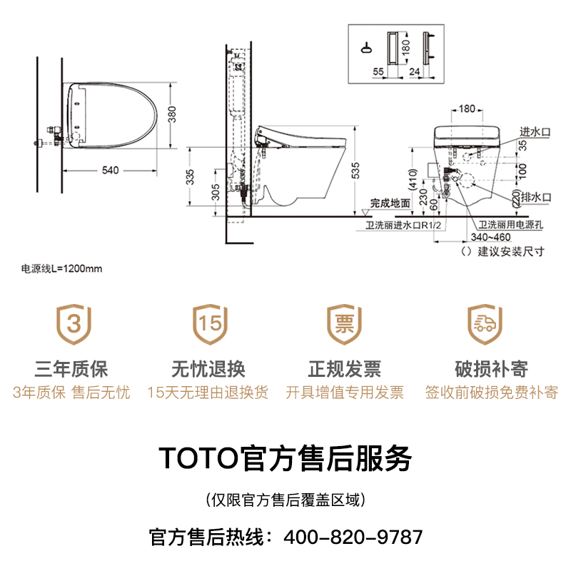 家装主材普通坐便器普通坐便器toto壁挂式智能马桶一体式全自动冲水开
