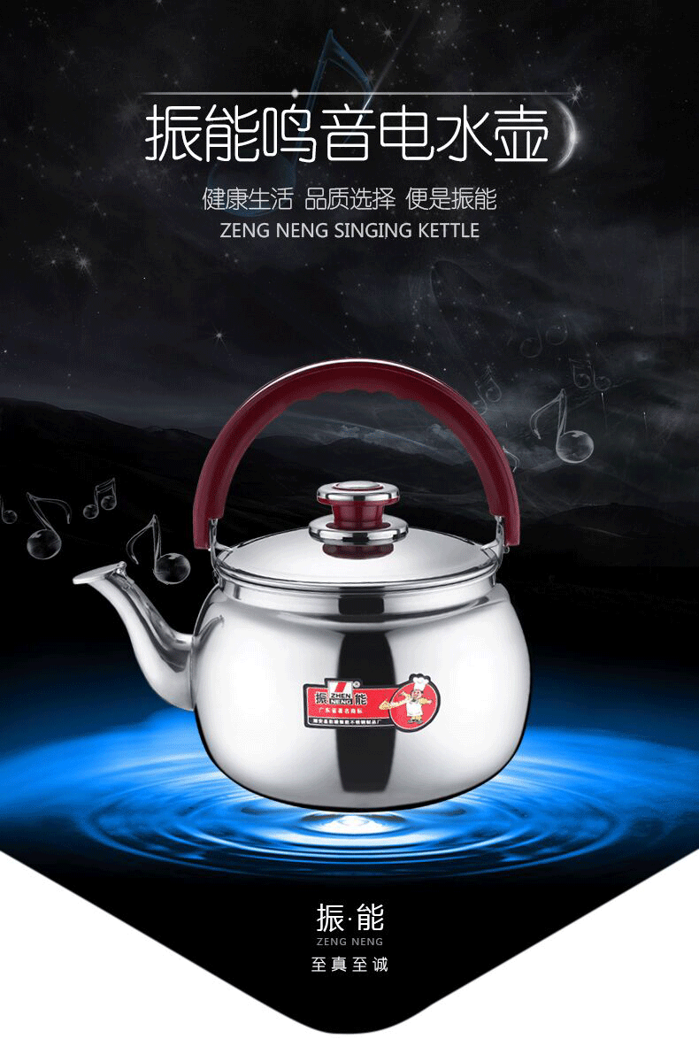 正品振能不锈钢a2鸣音烧水壶电热水壶加厚大容量电磁炉烧水壶