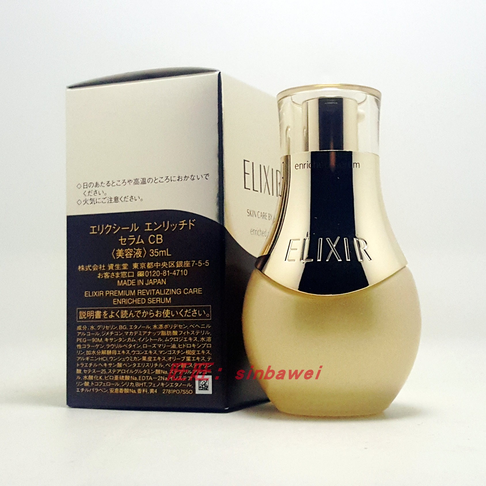 怡丽丝尔优悦悦活金致凝缩35ml小魔瓶拉紧精华液专柜液态精华