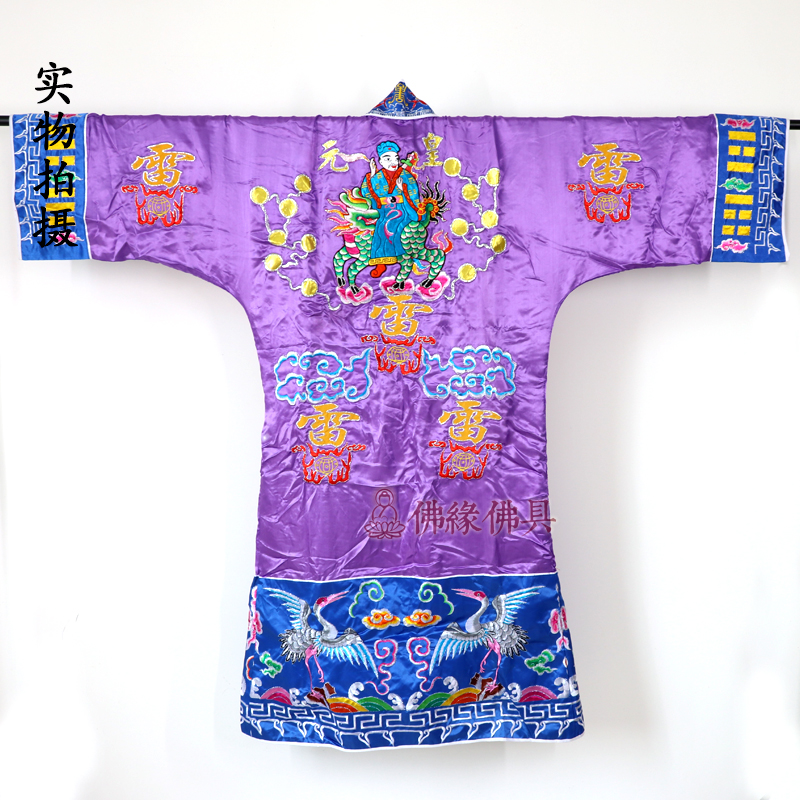 道袍道教用品服装五雷刺绣紫色高功法衣双龙刺绣