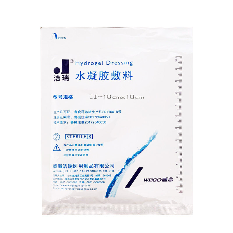 敷料伤口威高洁瑞凝胶水胶胶体医用静脉炎术后伤口敷料