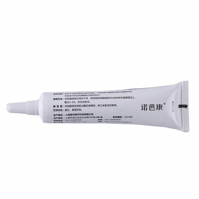 医用硅酮凝胶 硅酮霜去疤膏烫伤膏剖腹产疤痕修脸部复凝胶修复膏