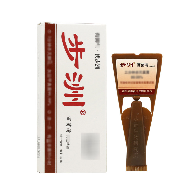 2送15送3步洲百菌清精油步州百菌清脚不受气臭痒脱皮水泡正品