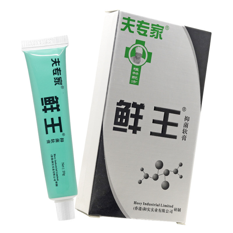 买送10g肤专家肤专家癣王抑菌软膏正品夫专家鲜王皮肤止骚痒乳膏