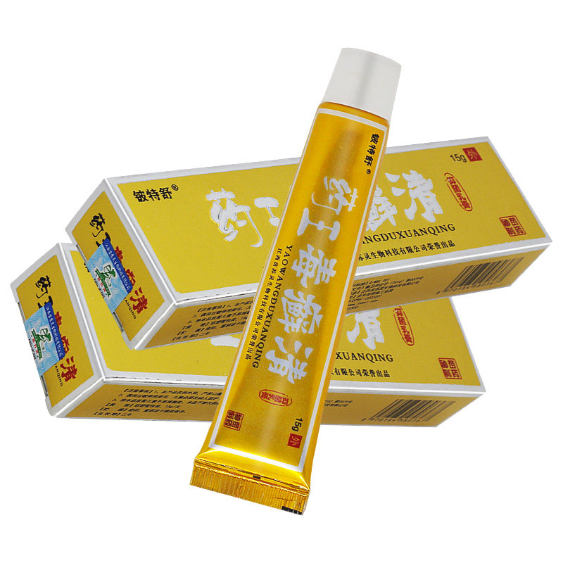 买1送1/买2送3 铍特舒药王毒癣清抑菌乳膏 草本止痒软膏正品