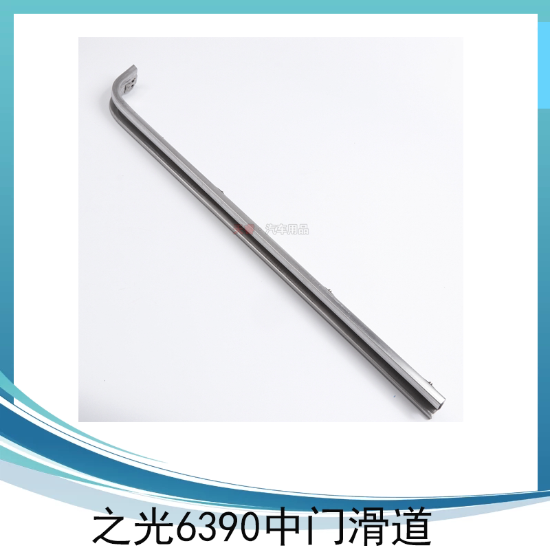 适用于五菱之光6390中门滑轨左右侧门滑道滑轮滑槽其他