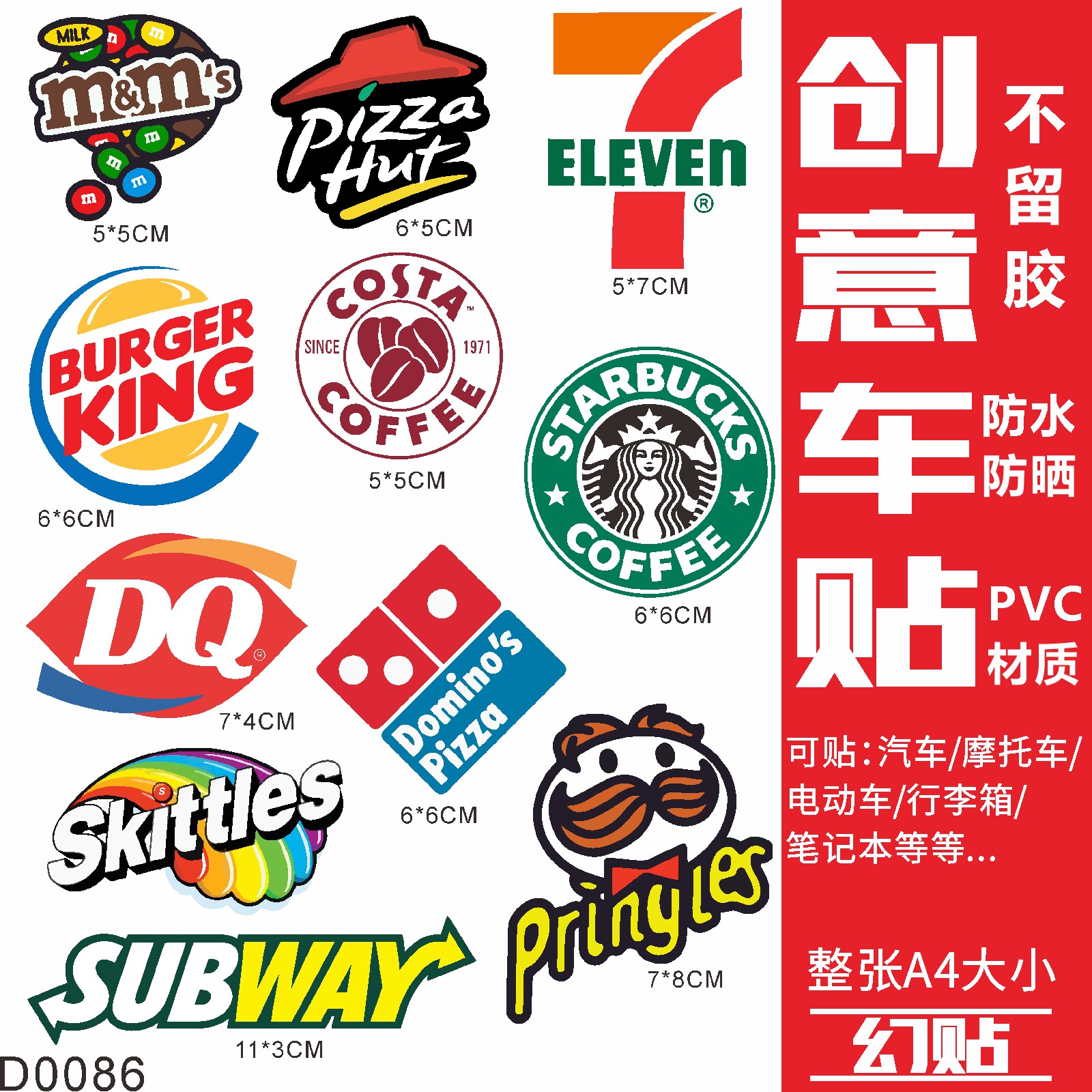 电动车贴纸小牛雅迪爱玛中置箱摩托车划痕遮盖遮挡电动车贴