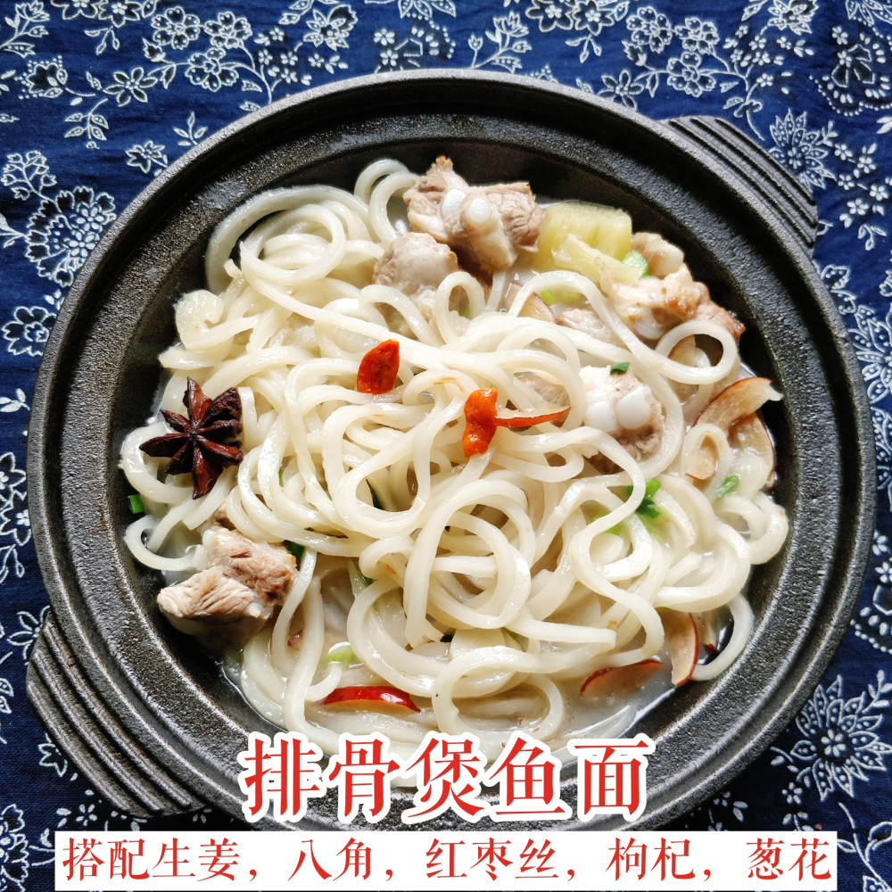 麻城鱼面垂鱼面条湖北特产夫子河捶鱼儿童孕妇其它干货