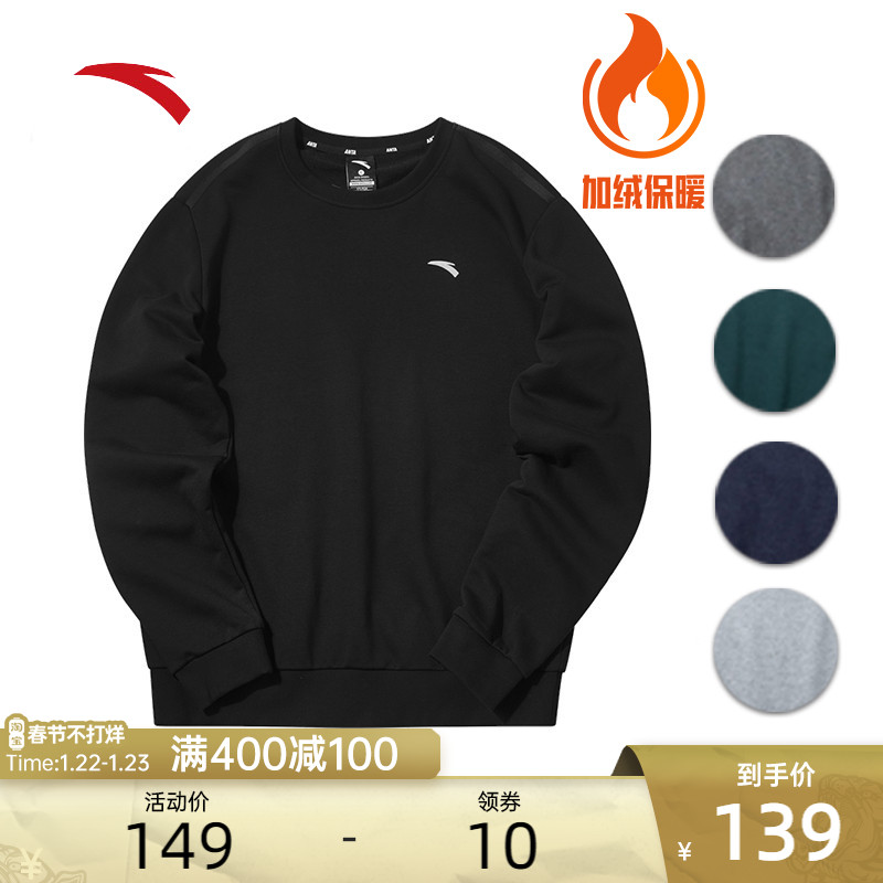 安踏卫衣男秋冬季2021年新款圆领加绒卫衣加厚套头衫针织运动上衣