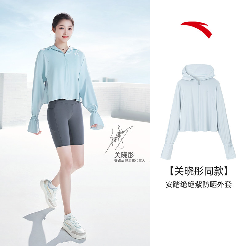 防晒安踏外套户外夏户外2023女冰丝花瓣upf100 2代防晒衣