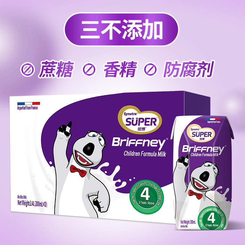 圣元国际旗下，Briffney 布瑞弗尼 4段 高端儿童配方牛奶200ml*12盒