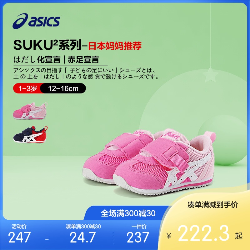 ASICS/亚瑟士童鞋 男女童宝宝学步鞋日本1-3岁夏季网眼透气婴幼儿 - 图0