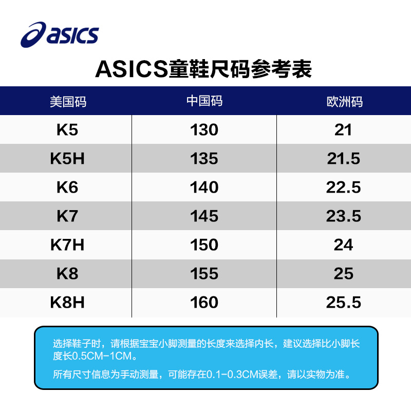 ASICS/亚瑟士童鞋 男女童宝宝学步鞋日本1-3岁夏季网眼透气婴幼儿 - 图2