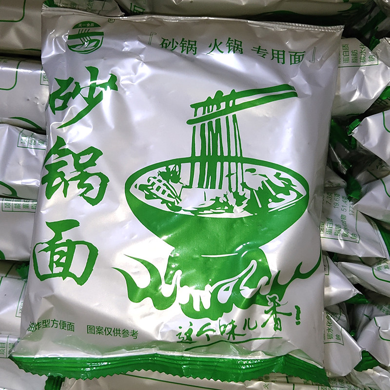 砂锅自助小火火锅方便面串串麻辣烫袋装餐饮速食方便面