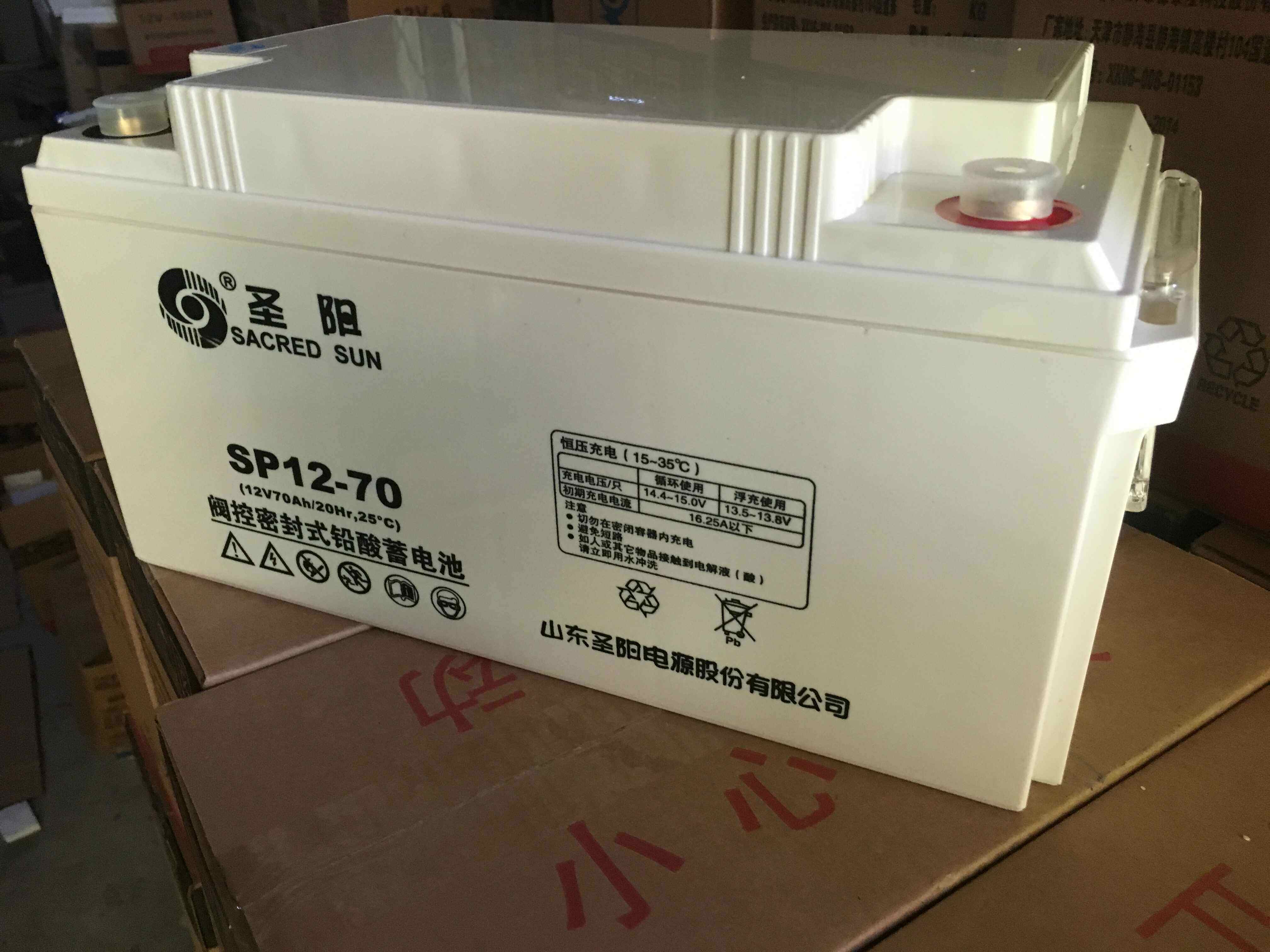 圣阳蓄电池sp-12v70ah铅酸维护upseps直流专用手机电池