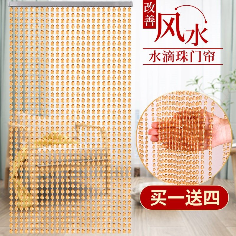 珠子门帘夏季防蚊家用大门门联门连水珠帘子珠帘