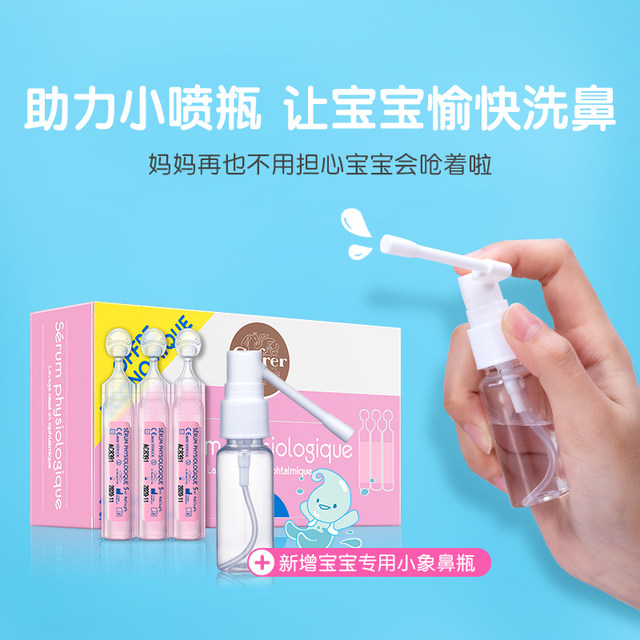 gifrer French skin bud physiological sea salt water baby nasal wash deep sea salt water baby nasal drops nasal spray gifrer French skin bud physiological sea salt water baby nasal wash deep sea salt water baby nasal drops nasal spray