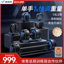 Mcrick Dumbbells Mens Fitness Home Exercise Equipment Multifunction Adjustable Weight Mens Barbell Kettle Bell Suit