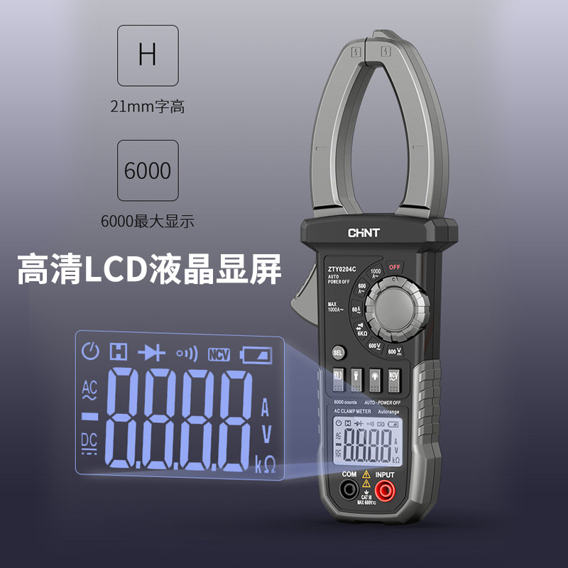 正泰钳形万用表数字高精度智能全自动万能表钳流表直交流表钳形表